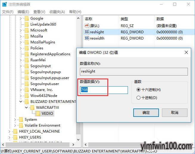 WIN10系统电脑全屏玩梦幻西游游戏有黑边怎么办?