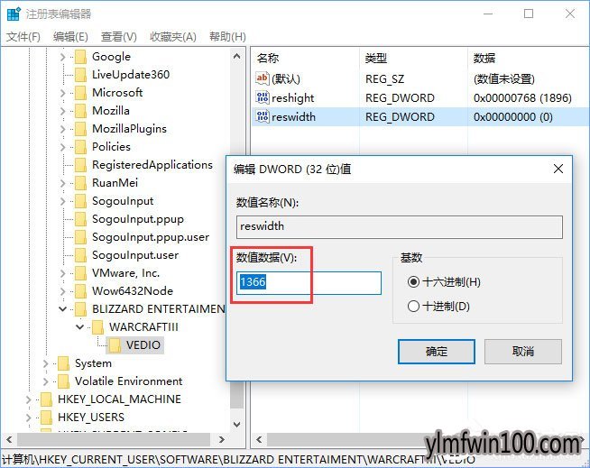 WIN10系统电脑全屏玩梦幻西游游戏有黑边怎么办?