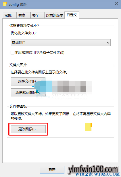 Windows10系统电脑文件夹图标如何改?Win10怎么更改文件夹图标?