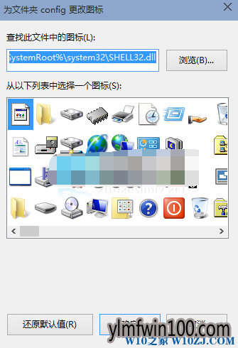 Windows10系统电脑文件夹图标如何改?Win10怎么更改文件夹图标?