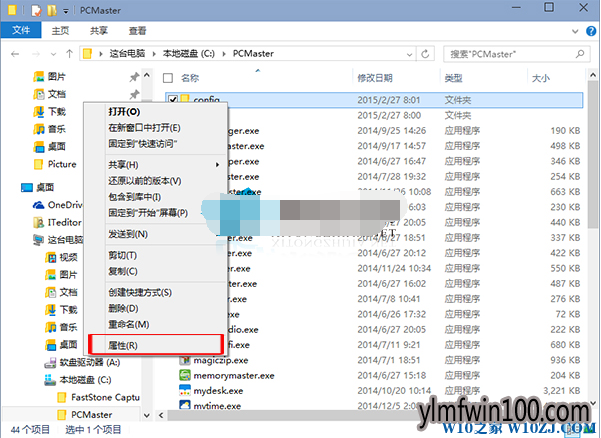 Windows10系统电脑文件夹图标如何改?Win10怎么更改文件夹图标?