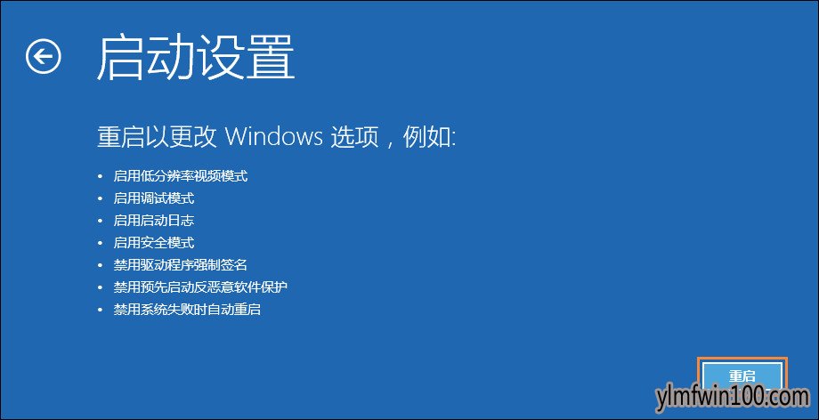 WIN10系统电脑显示器输入分辨率设置太大进不去怎么办?
