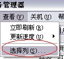 WIN7旗舰版系统电脑80端口被占用怎么办?