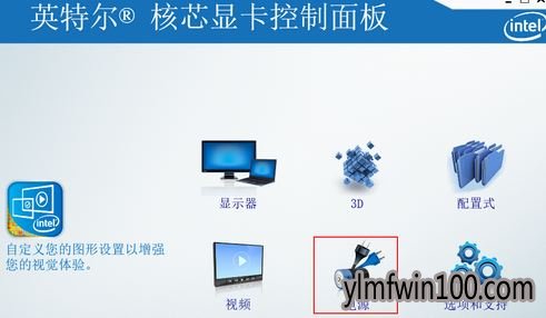 win10系统笔记本屏幕闪烁如何解决?