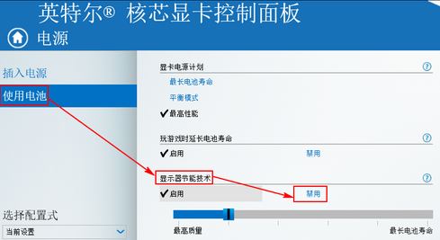 win10系统笔记本屏幕闪烁如何解决?
