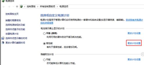 win10系统笔记本屏幕闪烁如何解决?