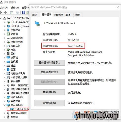 win10系统笔记本屏幕闪烁如何解决?