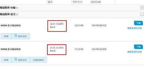 win10系统笔记本屏幕闪烁如何解决?