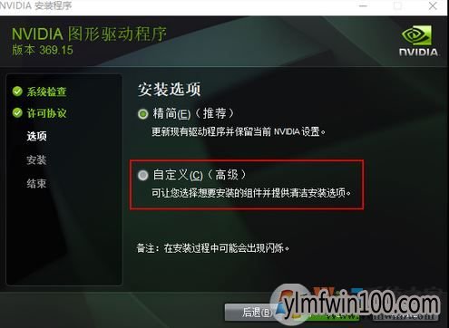 win10系统笔记本屏幕闪烁如何解决?