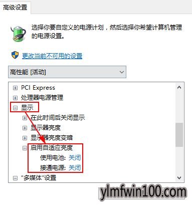 win10系统笔记本屏幕闪烁如何解决?
