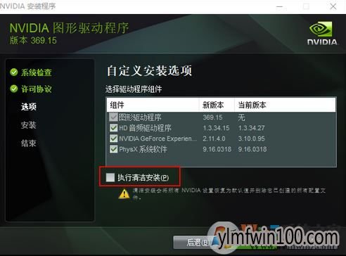 win10系统笔记本屏幕闪烁如何解决?