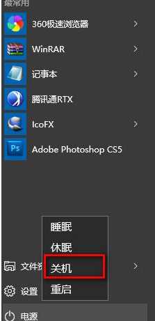 小白Win10系统电脑关不了机一直重启怎么办?