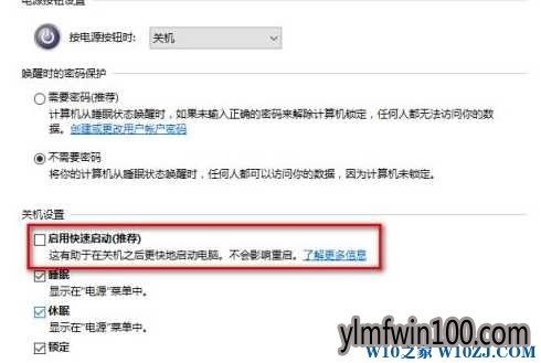 小白Win10系统电脑关不了机一直重启怎么办?