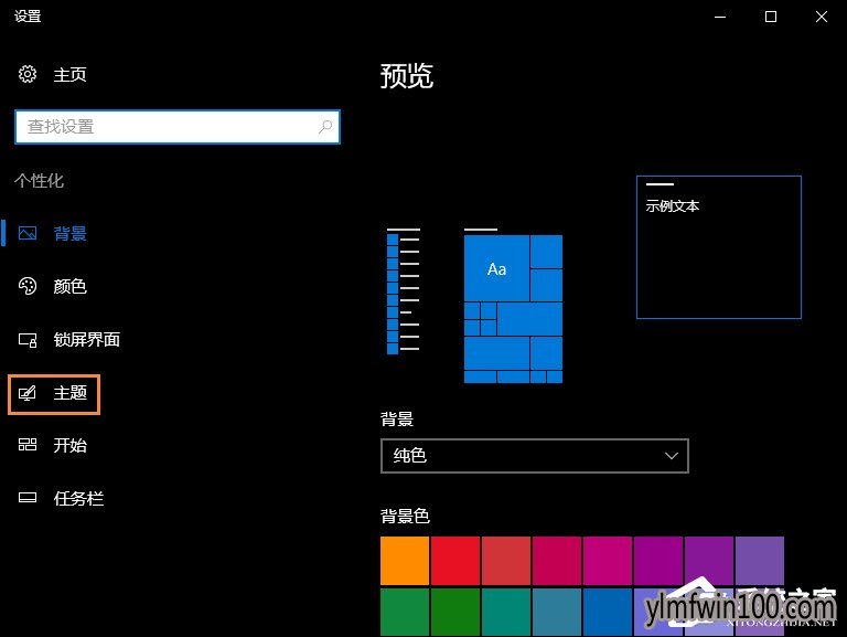 雨林木风WIN10系统电脑回收站如何隐藏?