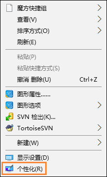 雨林木风WIN10系统电脑回收站如何隐藏?
