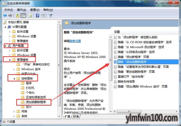 WIN10系统电脑控制面板找不到添加或删除程序怎么办?
