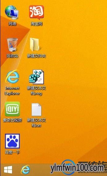 W8专业版系统电脑如何隐藏桌面图标?