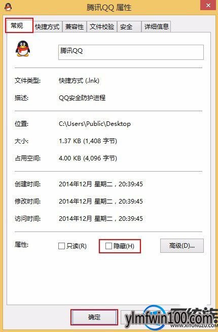 W8专业版系统电脑如何隐藏桌面图标?