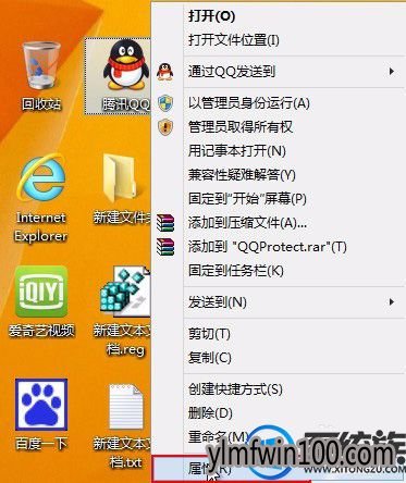 W8专业版系统电脑如何隐藏桌面图标?