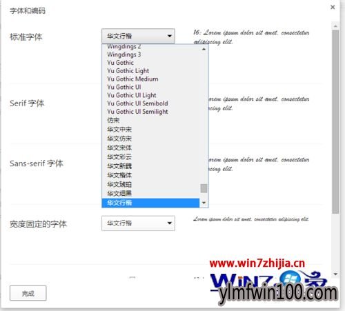 WIN8系统电脑QQ浏览器怎么自定义网页字体?