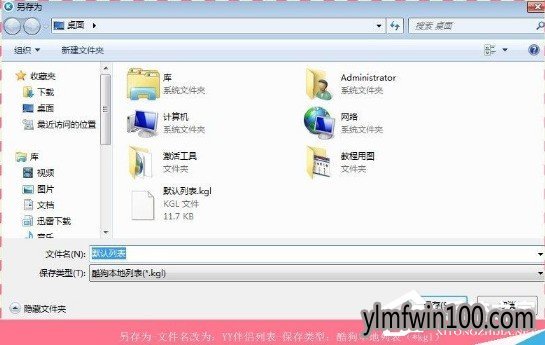 YY伴侣如何导入酷狗音乐?YY伴侣酷狗音乐怎么导入的方法