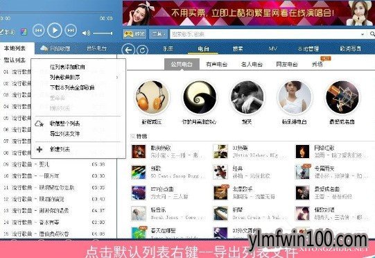 YY伴侣如何导入酷狗音乐?YY伴侣酷狗音乐怎么导入的方法