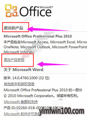 office 2010��ô����������μ���office 2010�ķ���