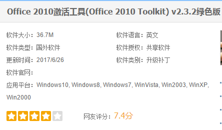 office 2010��ô����������μ���office 2010�ķ���
