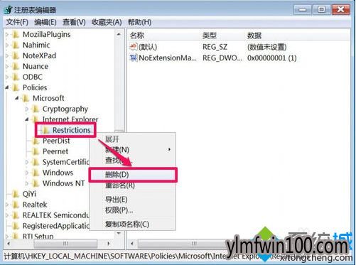win7系统电脑无法打开Internet选项中的管理加载项怎么办?