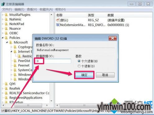 win7系统电脑无法打开Internet选项中的管理加载项怎么办?