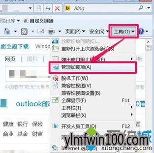 win7系统电脑无法打开Internet选项中的管理加载项怎么办?