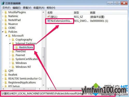 win7系统电脑无法打开Internet选项中的管理加载项怎么办?