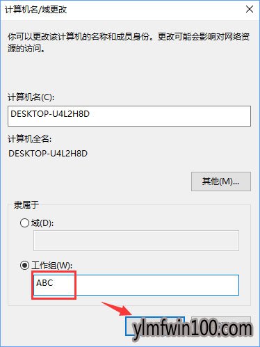 怎么退出组织?WIN10系统电脑如何退出组织的方法