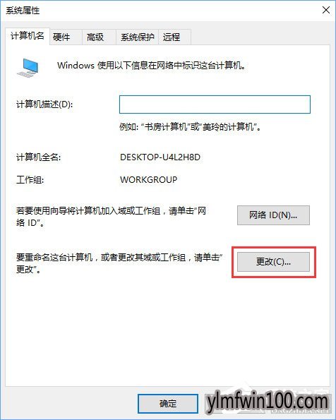怎么退出组织?WIN10系统电脑如何退出组织的方法