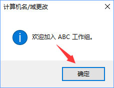 怎么退出组织?WIN10系统电脑如何退出组织的方法