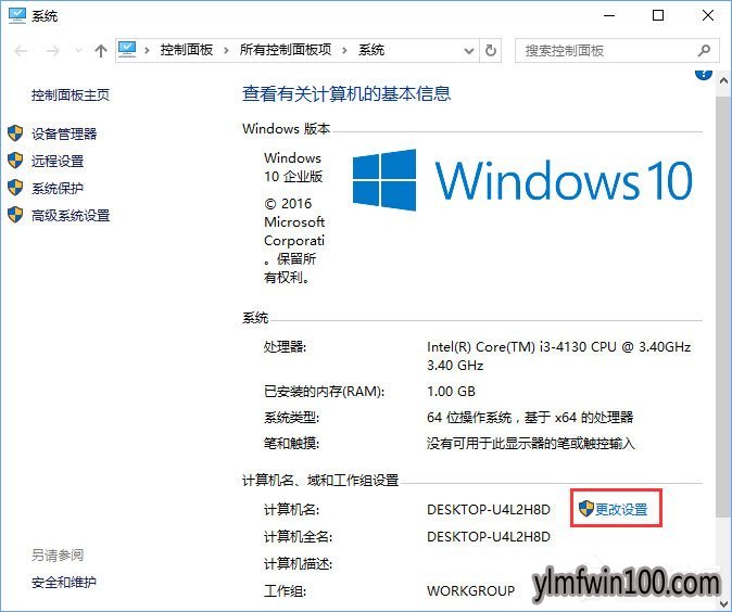 怎么退出组织?WIN10系统电脑如何退出组织的方法