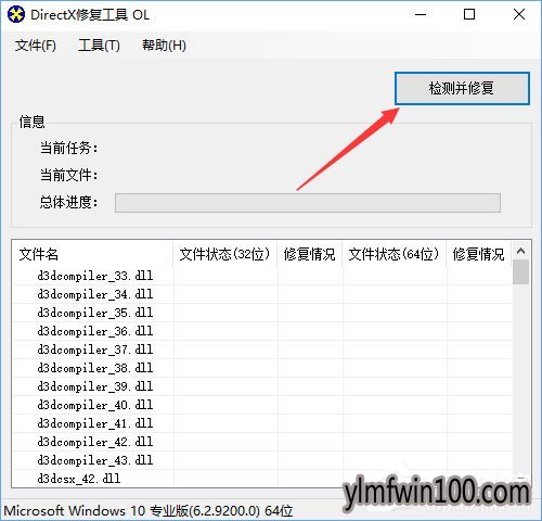 WIN8系统电脑玩仙剑5提示“丢失d3dx9_30.dll”怎么办?
