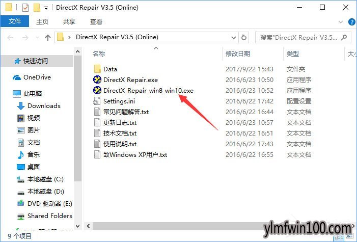 WIN8系统电脑玩仙剑5提示“丢失d3dx9_30.dll”怎么办?