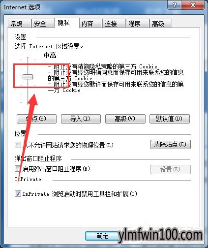 cookies功能怎么启用?Win7系统如何启用cookies功能的教程