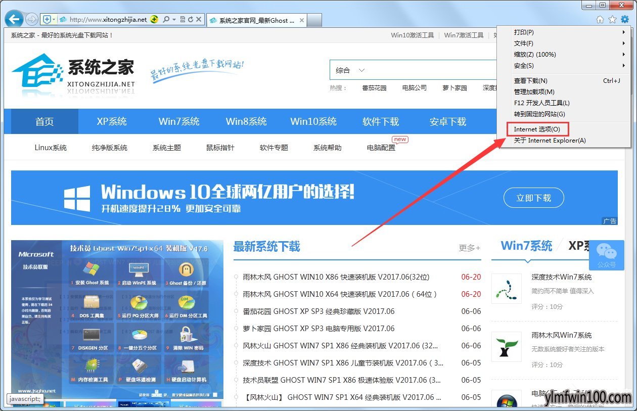 cookies功能怎么启用?Win7系统如何启用cookies功能的教程