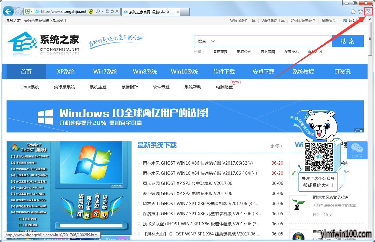 cookies功能怎么启用?Win7系统如何启用cookies功能的教程