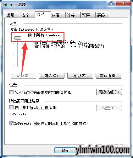 cookies功能怎么启用?Win7系统如何启用cookies功能的教程