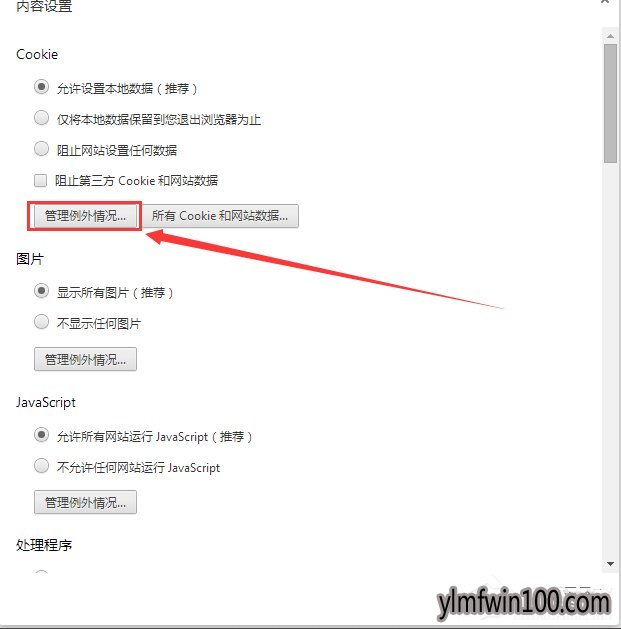 cookies功能怎么启用?Win7系统如何启用cookies功能的教程