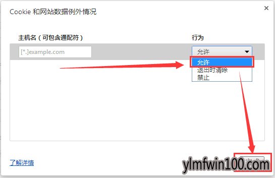 cookies功能怎么启用?Win7系统如何启用cookies功能的教程