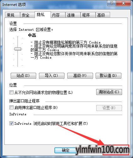 cookies功能怎么启用?Win7系统如何启用cookies功能的教程