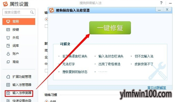 电脑输入法切换不出来怎么办?切换不出来输入法如何解决的方法