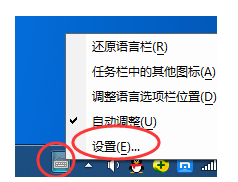 电脑输入法切换不出来怎么办?切换不出来输入法如何解决的方法