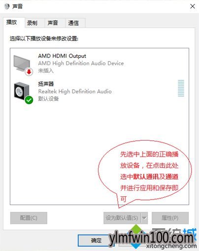 笔记本WIN7系统电脑驱动安装正常却没有声音怎么办?