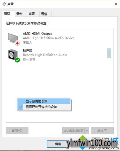 笔记本WIN7系统电脑驱动安装正常却没有声音怎么办?