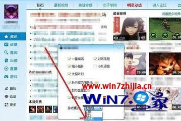 WIN10系统电脑lol怎么防止弹窗掉线?